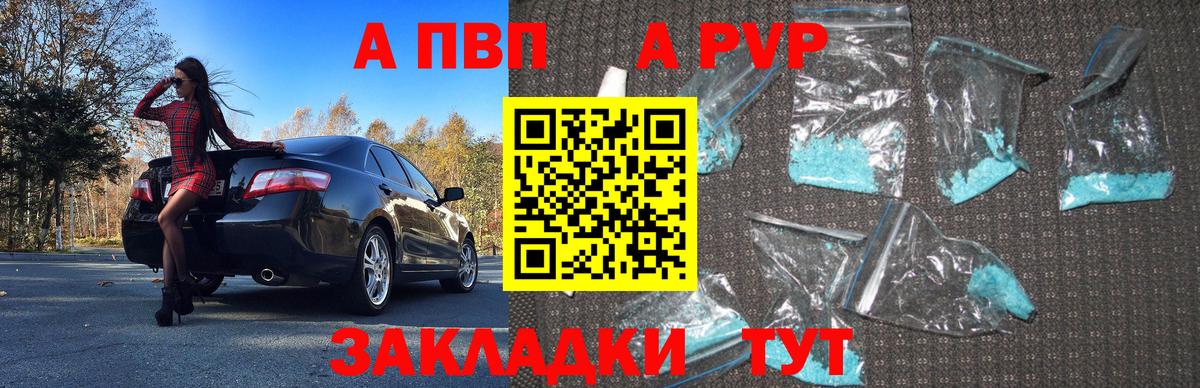 Alpha-PVP Crystall Нижневартовск