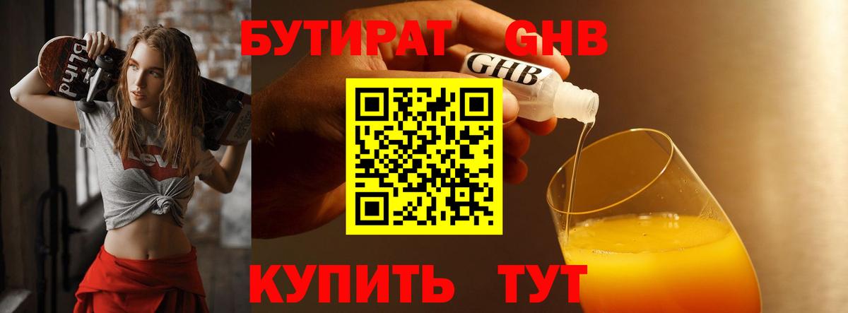 БУТИРАТ оксана Нижневартовск