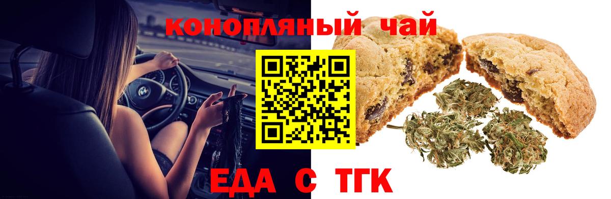 Печенье с ТГК конопля  Вход с VPN  Нижневартовск 