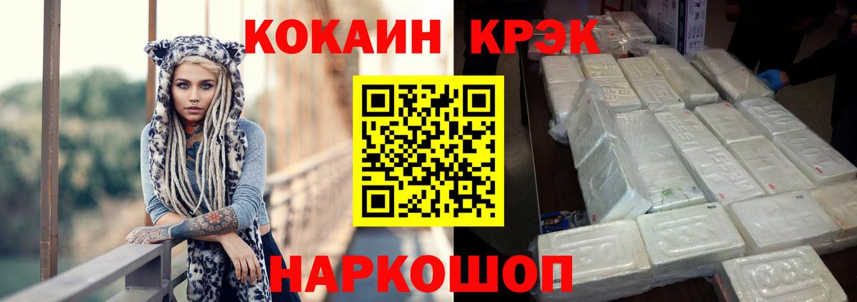 COCAIN 97% Нижневартовск