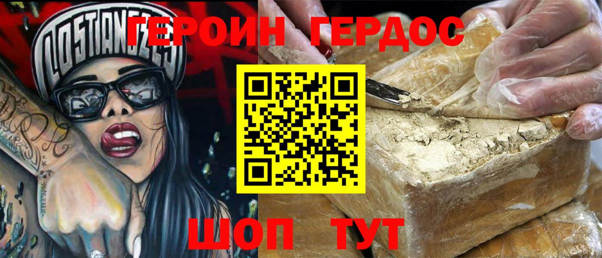 Героин герыч Нижневартовск
