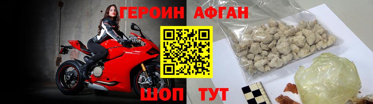 ГЕРОИН Афган  Вход с VPN  ГЕРОИН  Нижневартовск 