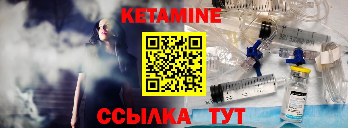 КЕТАМИН ketamine  Вход с VPN  Нижневартовск 