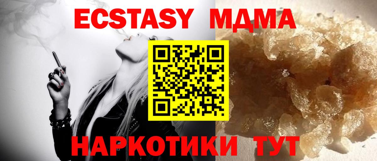 MDMA crystal  МДМА кристаллы  Нижневартовск  MDMA  Вход с VPN 