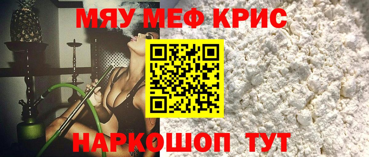 Мефедрон мука  МЕФ  МЯУ-МЯУ кристаллы  Нижневартовск  купить  сайты  Вход с VPN 