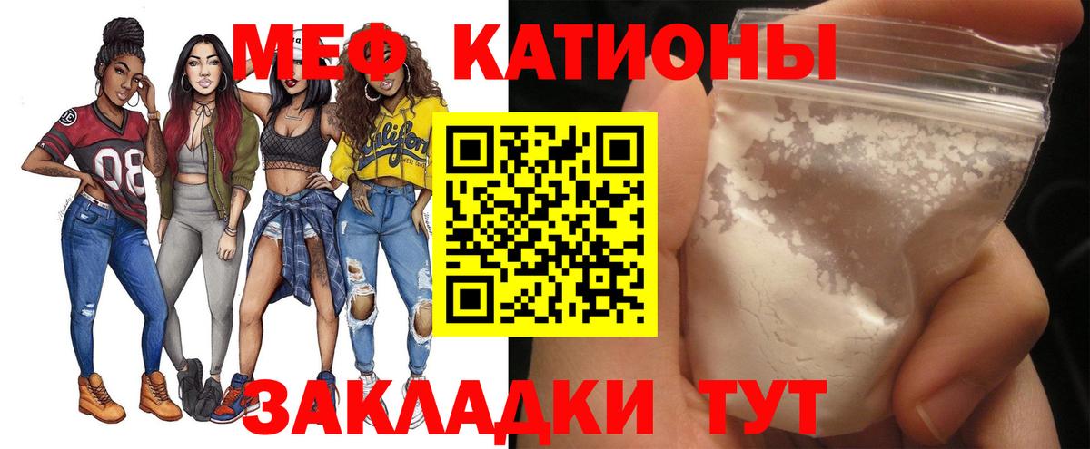 МЕФ кристаллы Нижневартовск