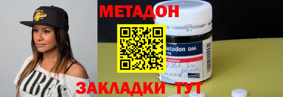 Нижневартовск  Метадон кристалл  Вход с VPN  МЕТАДОН methadone 
