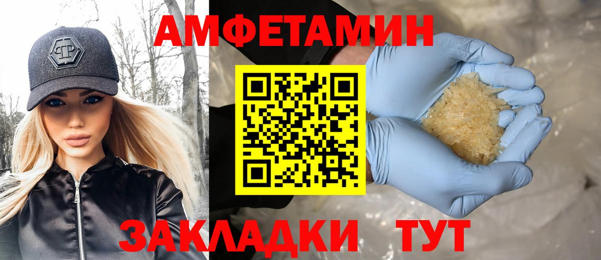 Нижневартовск  Первитин Methamphetamine  Вход с VPN 